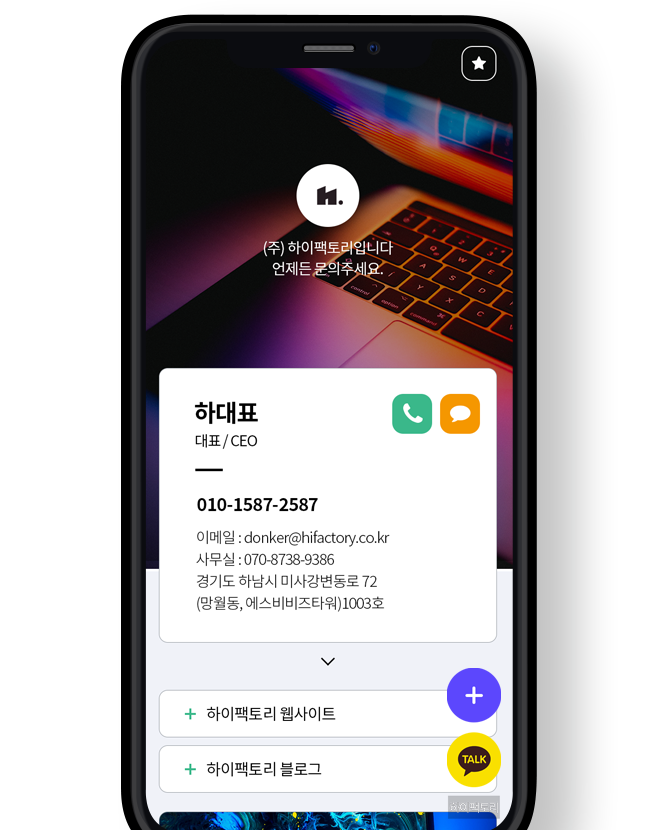 하이팩토리입니다. 언제든지 문의주세요.
