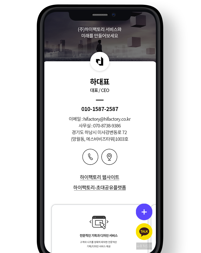 하이팩토리입니다. 언제든지 문의주세요.