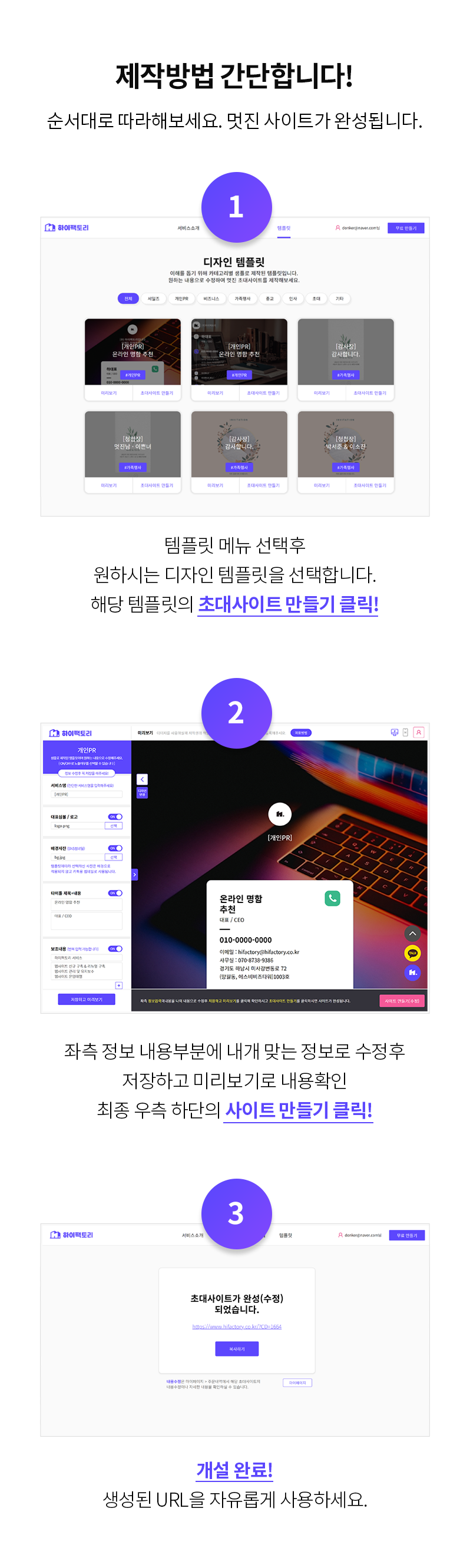 제작방법 간단합니다! 순서대로 따라해보세요. 멋진 사이트가 완성됩니다.