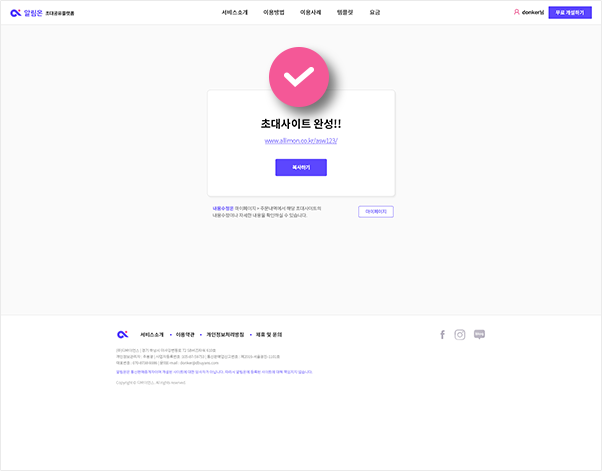 개설 완료! 