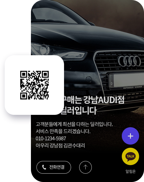 QR코드 제공