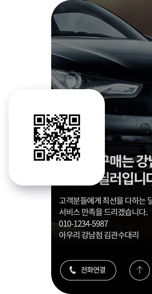 QR코드 제공